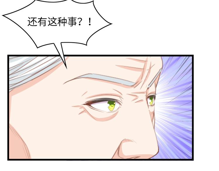 第24话 无名指的婚戒72