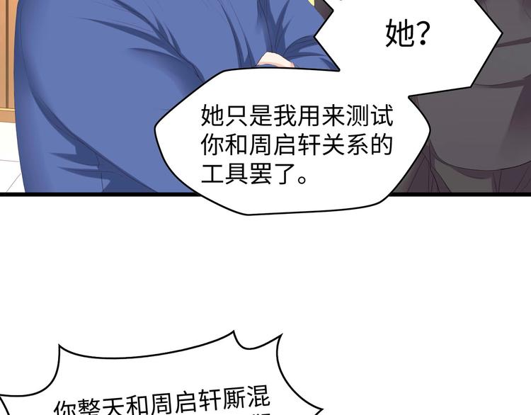 第6话 被灌得烂醉如泥24