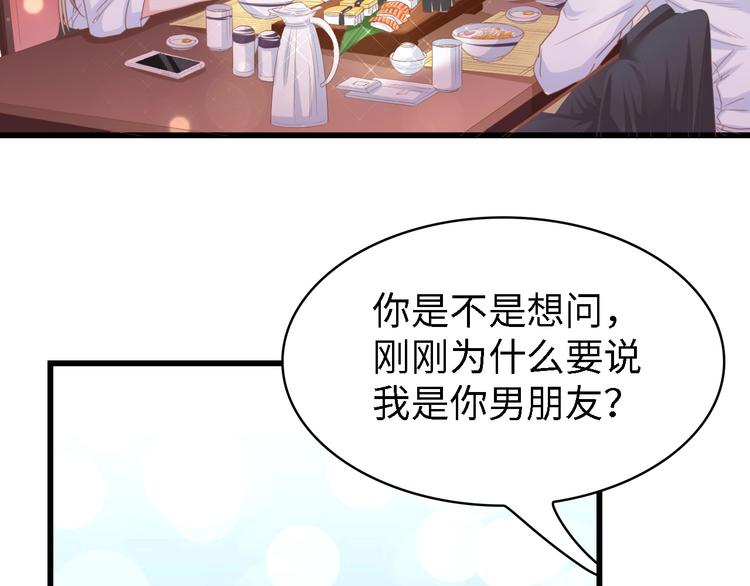 第13话 明目张胆抢人！58