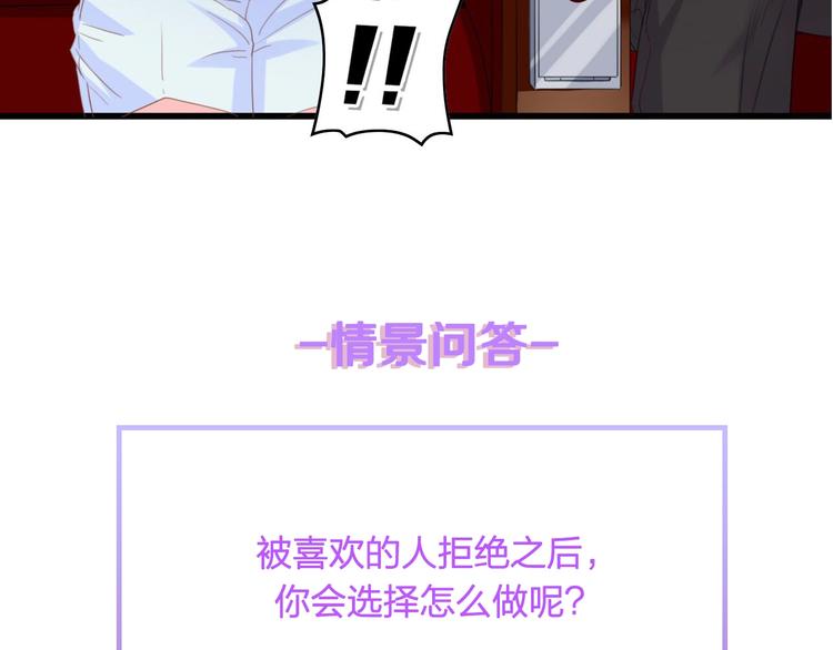 第9话 惩罚不乖的你~90