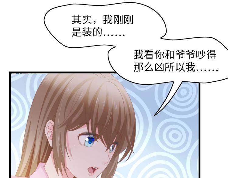 第33话 在意的事47
