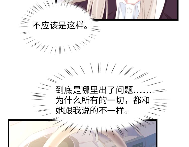 第49话 渐近的真相8