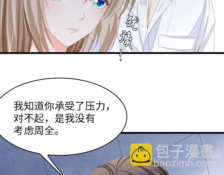 第17话 我们结婚吧！9