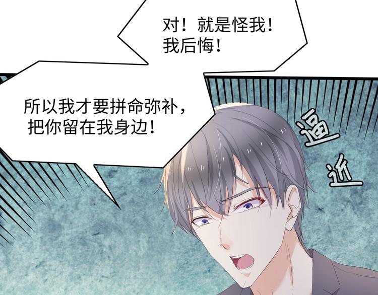 第3话 求求你，放了我！77