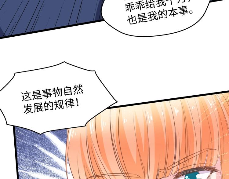 第28话 总裁的厨艺64