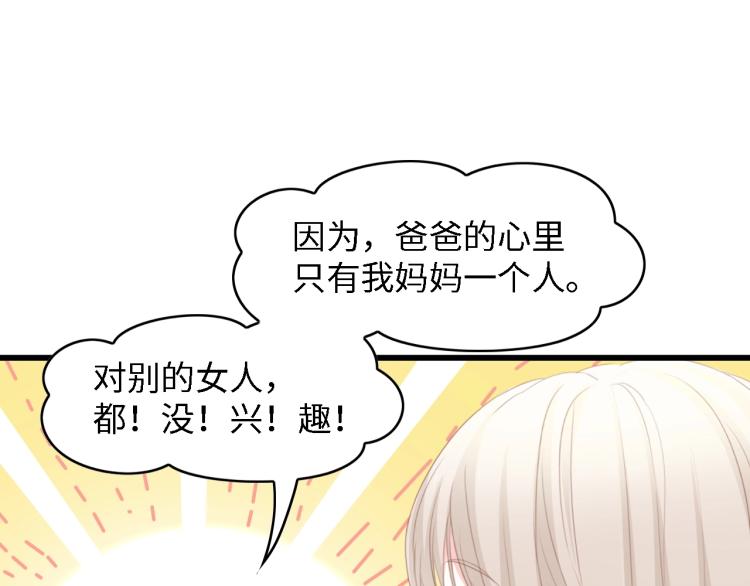 第48话 漂亮阿姨知道我名字？70