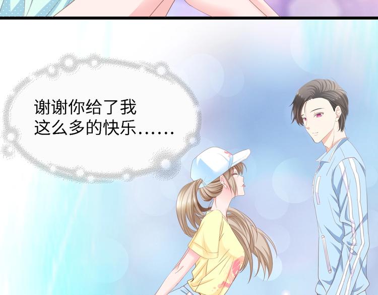 第14话 是我配不上他46