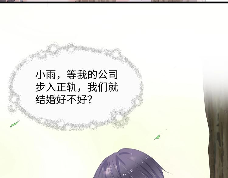 第5话 贴近湿身的她37