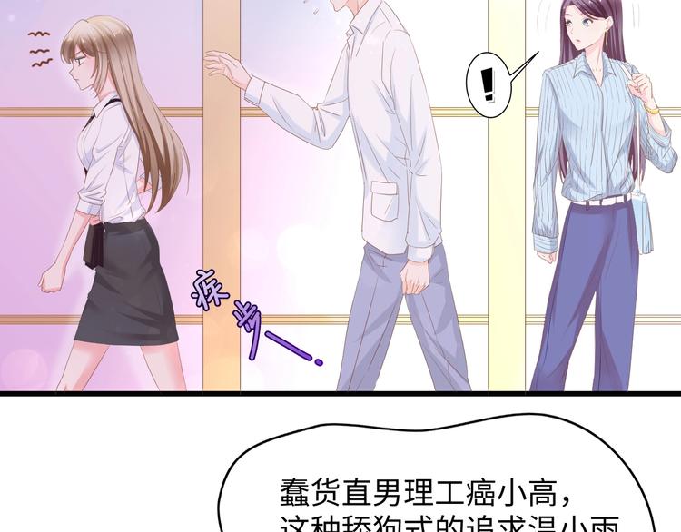 第13话 明目张胆抢人！9