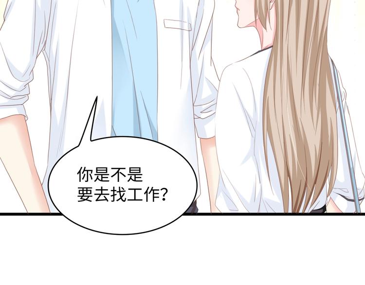 第9话 惩罚不乖的你~51