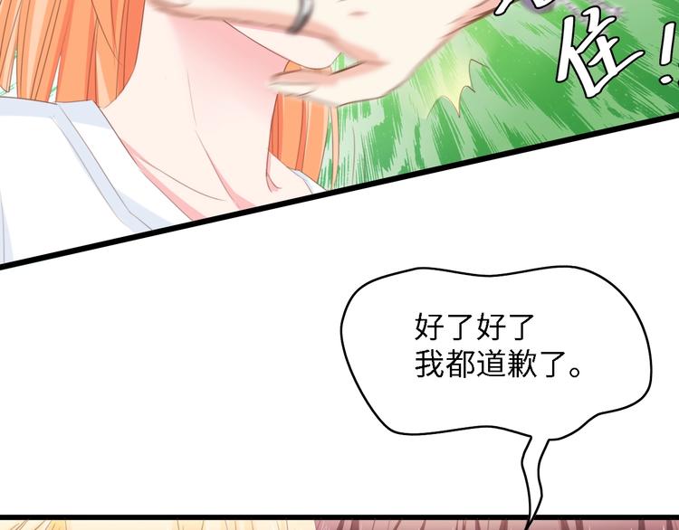 第22话  彼此的弟妹64