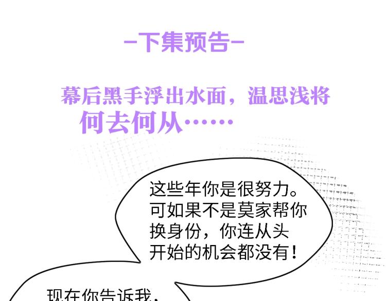 第49话 渐近的真相95