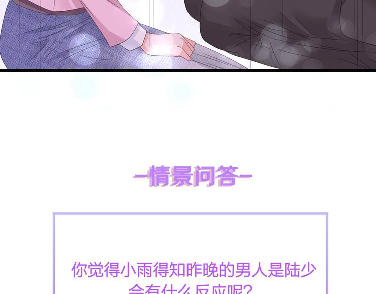 第3话 求求你，放了我！114