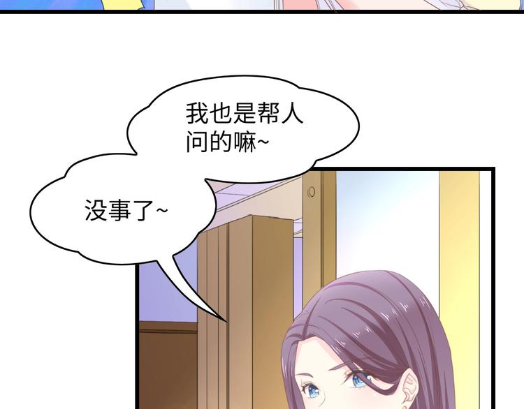 第10话 扎进她怀里！70