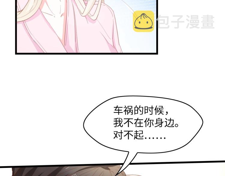 完结篇 永远在一起120