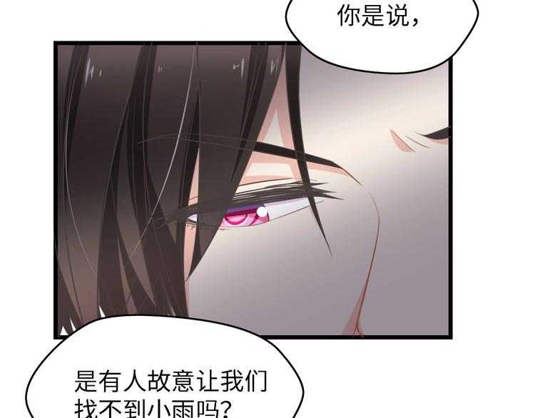 第39话 为什么找不到你91
