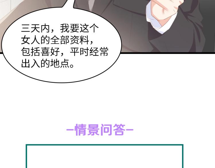 第43话 黑灯下的亲密接触87