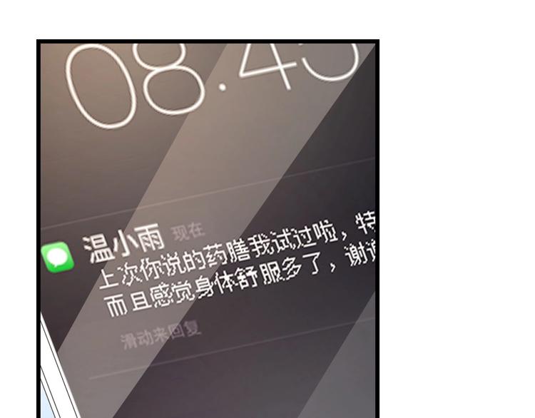 第36话 心事重重12