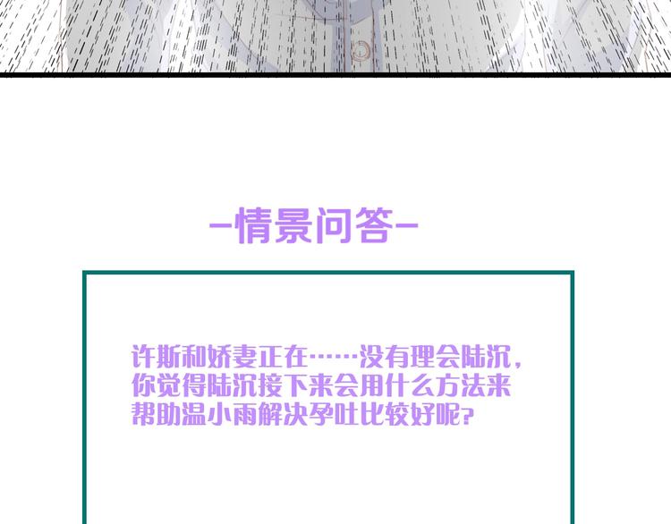 第29话 孕吐93