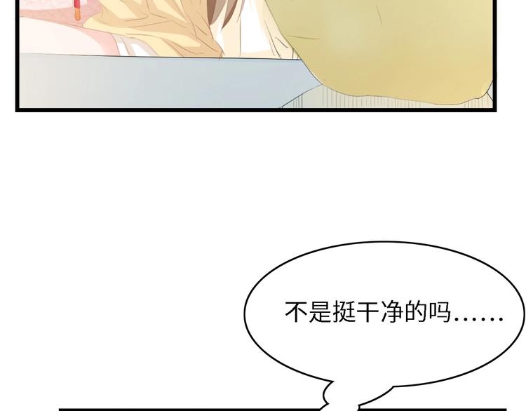 第33话 在意的事13