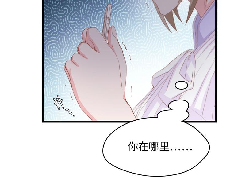 第38话 飞来横祸和神秘男人11