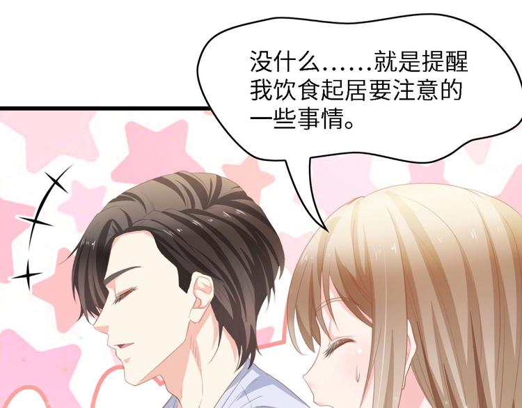 第36话 心事重重29