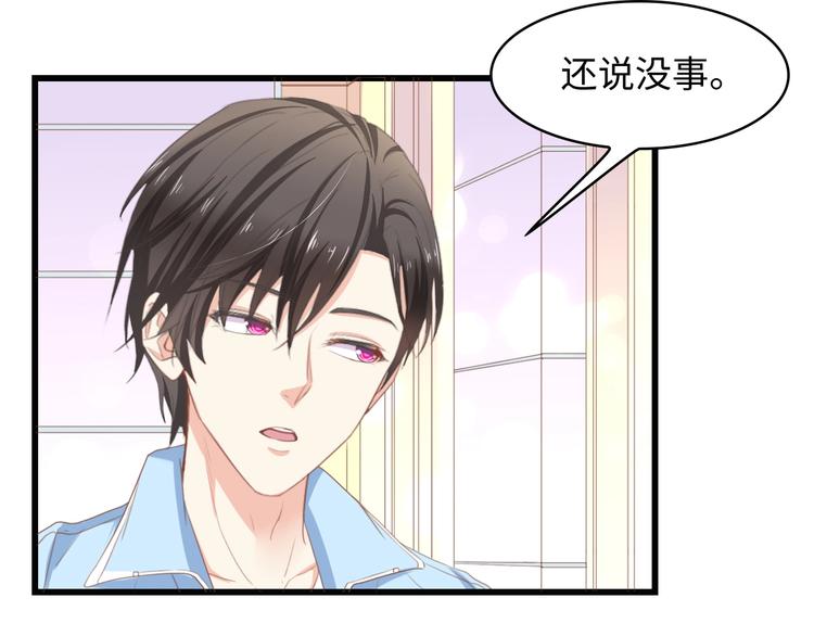 第11话 紧紧靠在他的胸膛60