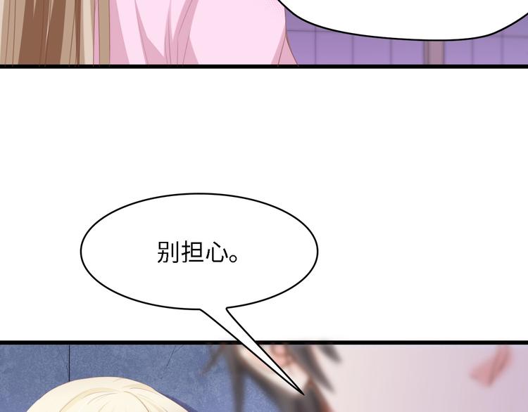 第17话 我们结婚吧！81