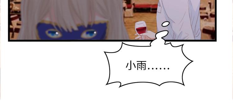 第41话 这位先生，你认错人了57