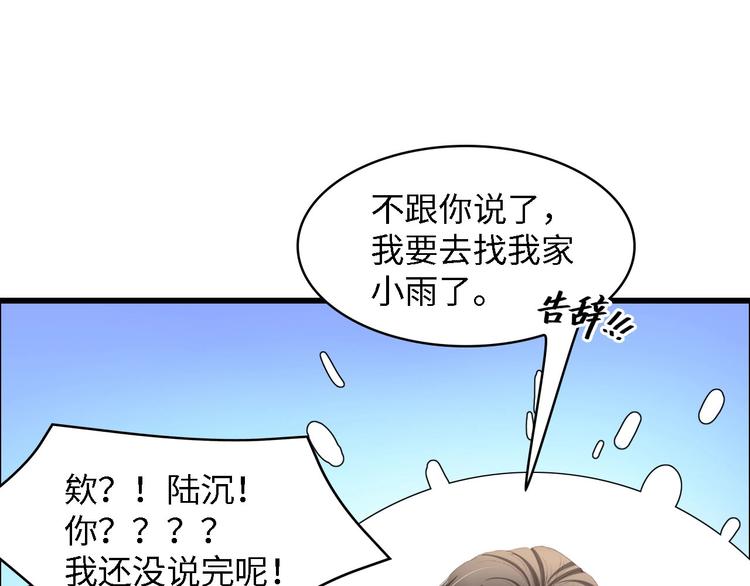 第21话 相伴一生90