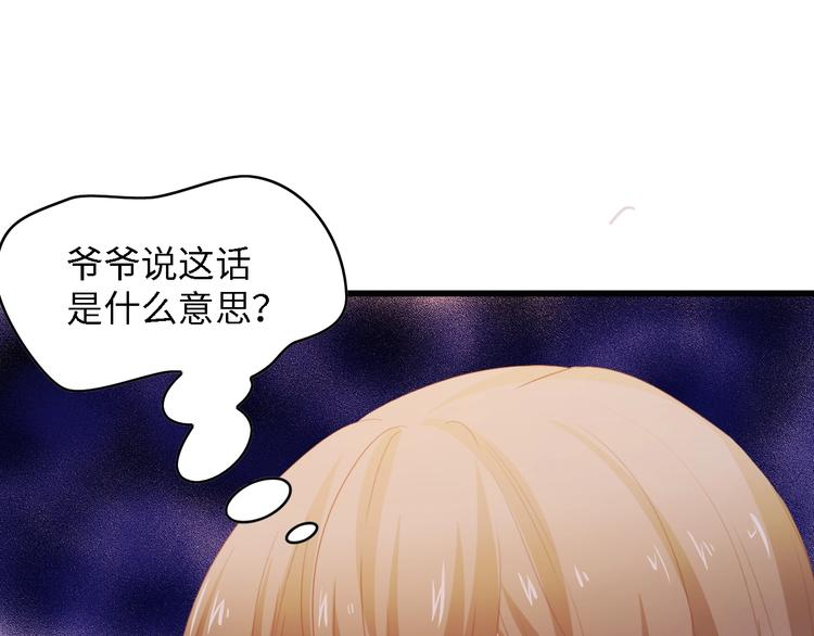 第32话 到底是谁的电话73