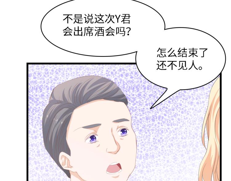 第42话 抢先一步的骑士69