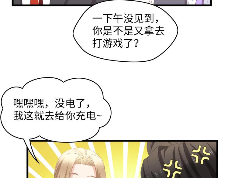 第38话 飞来横祸和神秘男人54