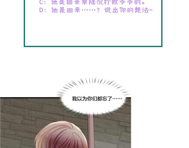 第20话 结婚的阻碍113