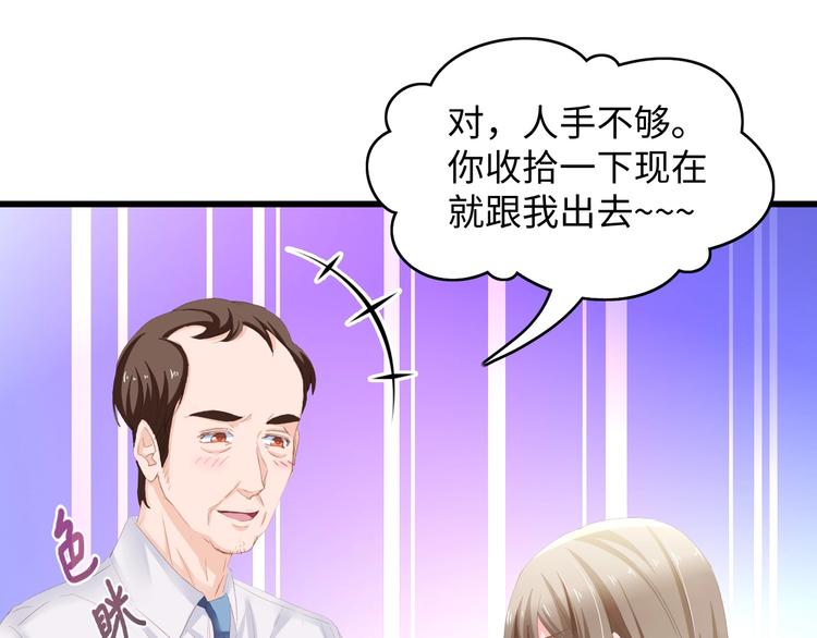 第6话 被灌得烂醉如泥44