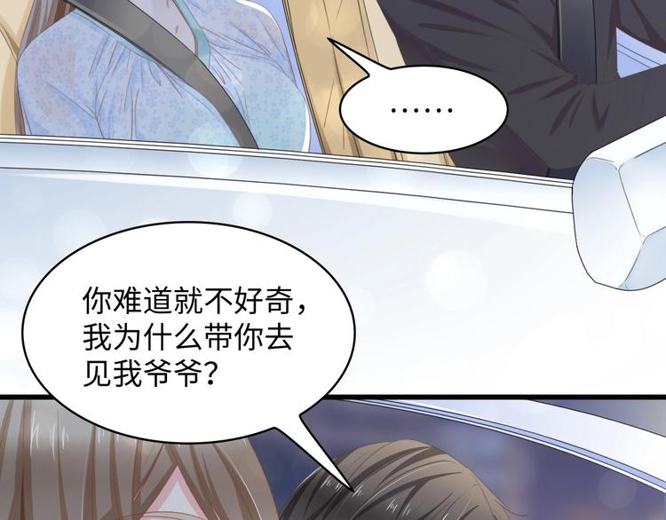 第8话 被他的气息包围6