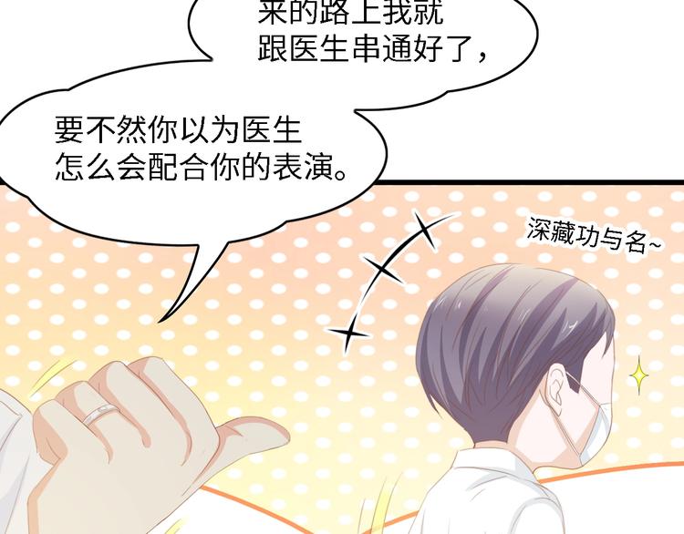 第33话 在意的事50