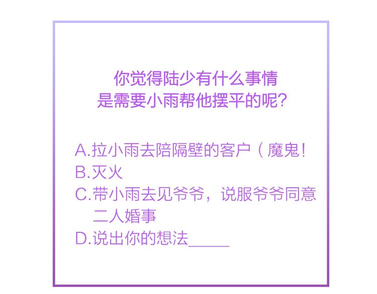 第6话 被灌得烂醉如泥107