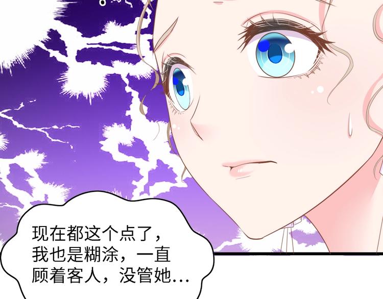 第22话  彼此的弟妹19
