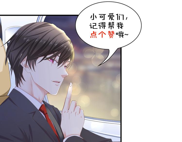 第8话 被他的气息包围87