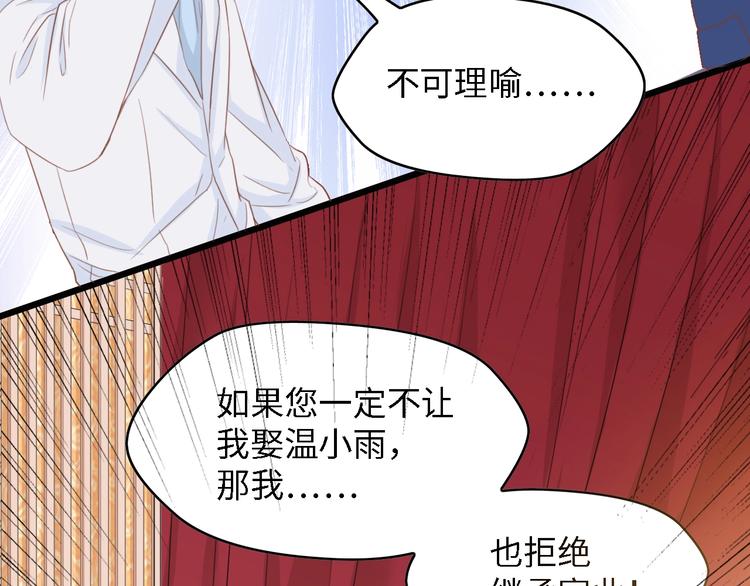 第20话 结婚的阻碍52