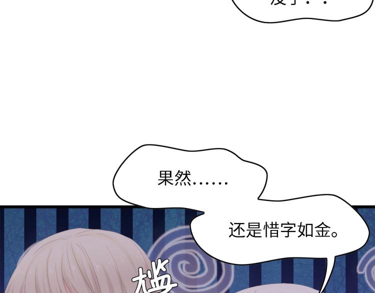 第44话 我要她的全部资料！30