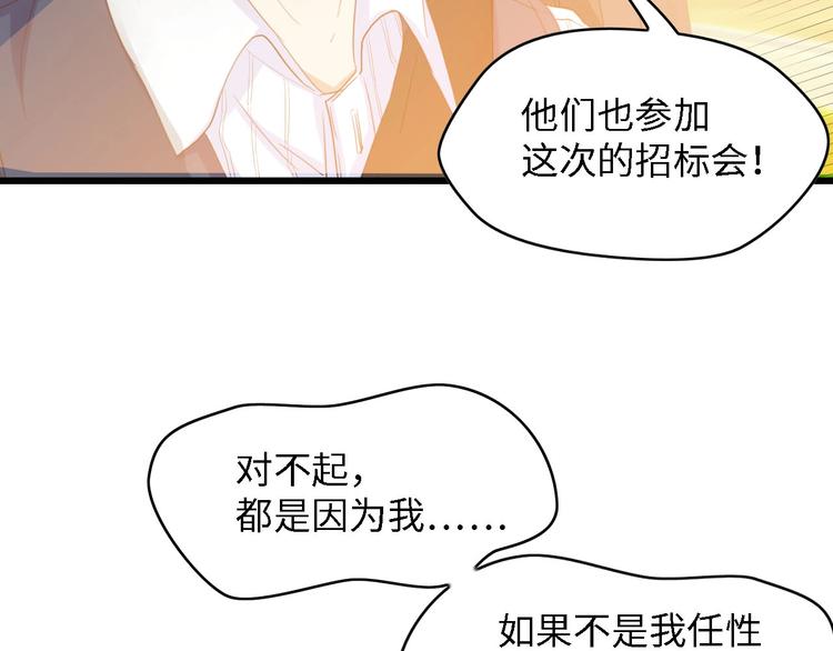 第18话 婚纱的你真美46