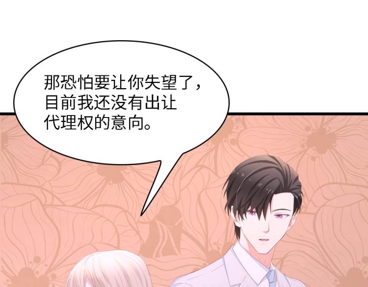 第43话 黑灯下的亲密接触51