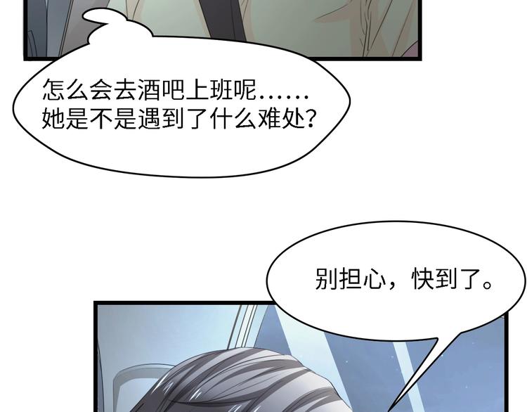 第26话 当家长的感觉59