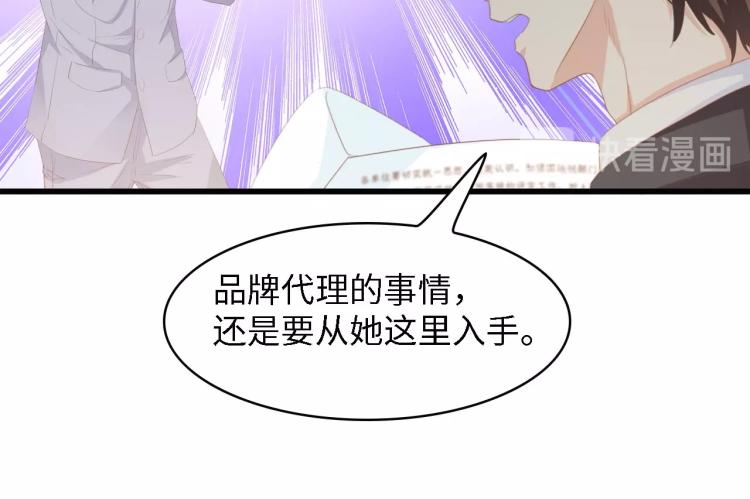 第44话 我要她的全部资料！69