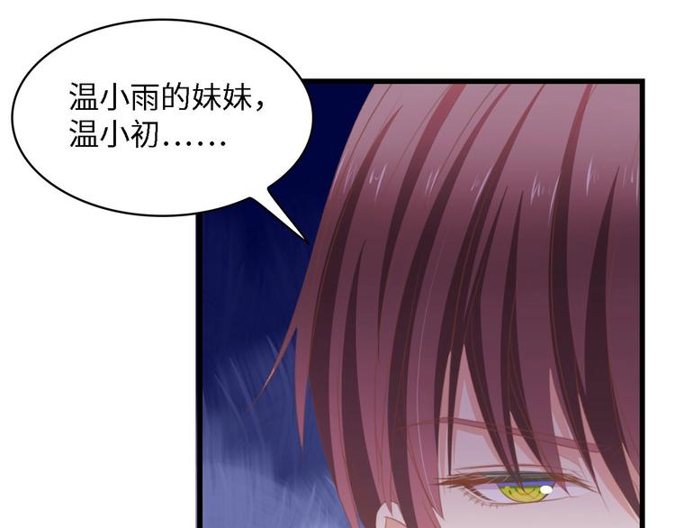 第24话 无名指的婚戒70