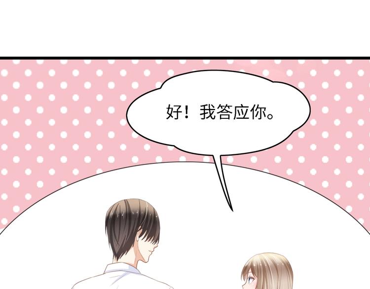 第17话 我们结婚吧！77