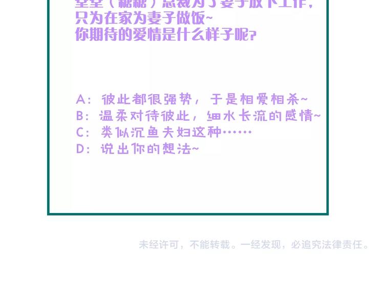 第28话 总裁的厨艺90