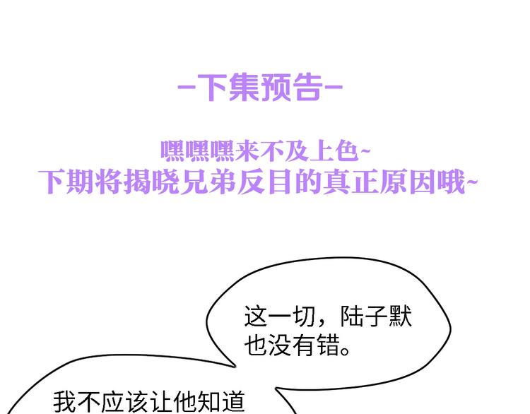 第30话 给我一个理由74